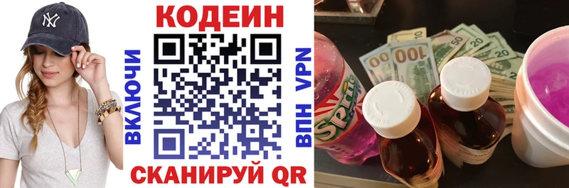 купить наркотики сайты  blacksprut вход  Кодеин напиток Lean (лин)  Кириллов 