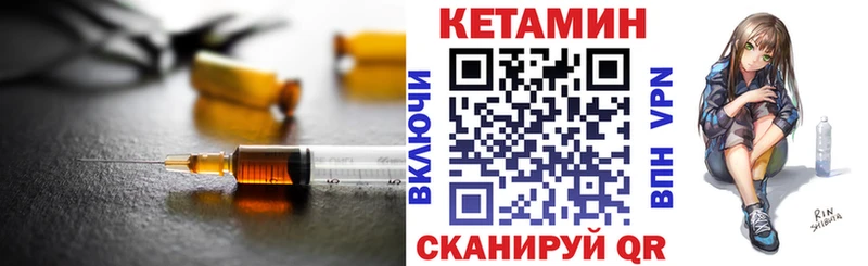 КЕТАМИН ketamine Кириллов