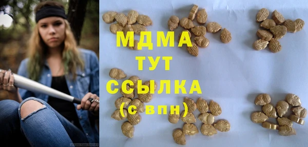 mdma Гвардейск