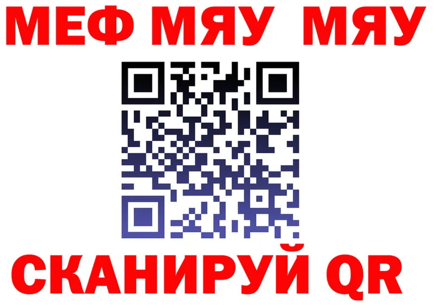 МЯУ-МЯУ VHQ сайт маркетплейс ОМГ ОМГ Кириллов