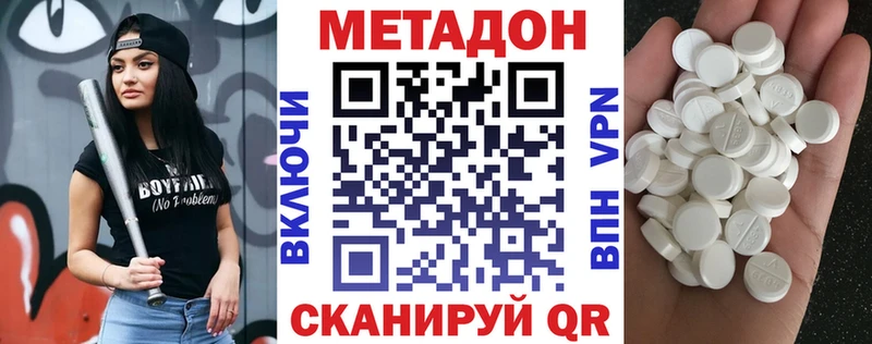 Метадон methadone закладка Кириллов